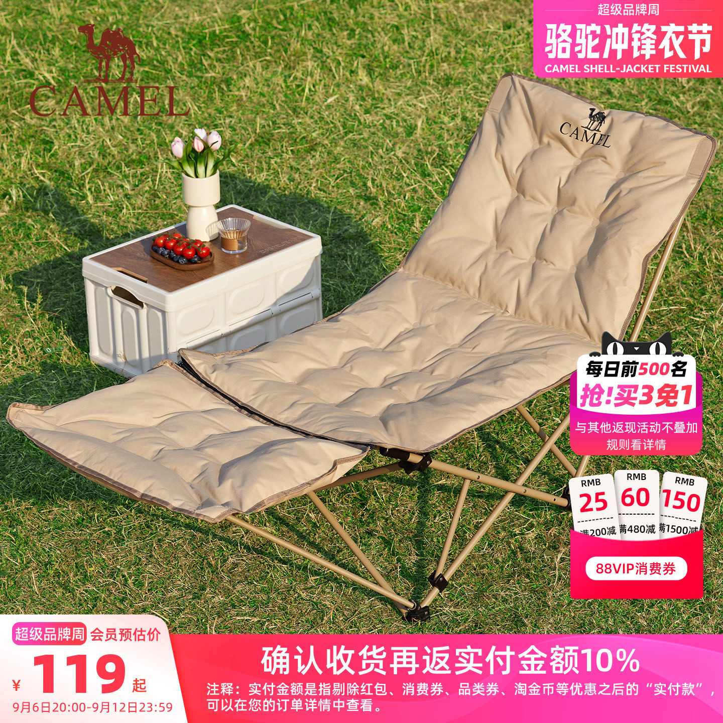 骆驼夹棉躺椅脚托可折叠