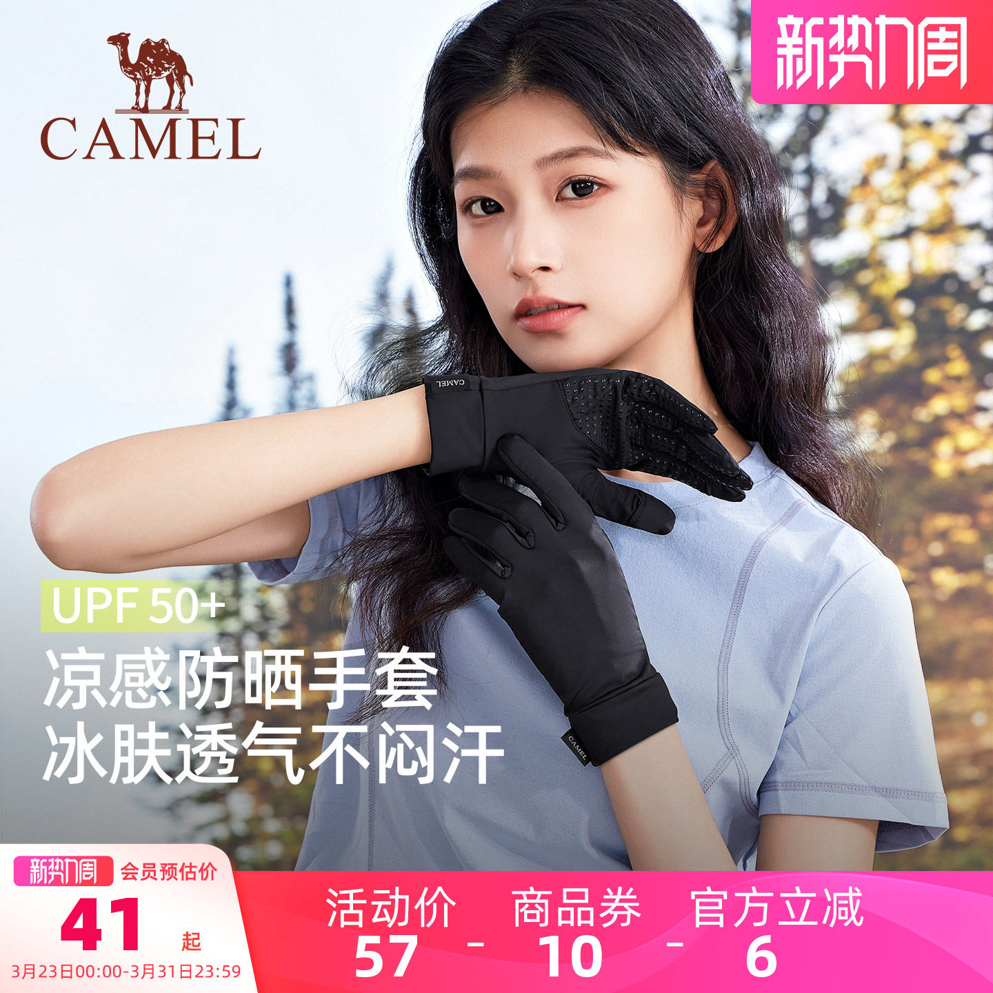 骆驼冰丝防晒手套女防紫外线开车薄款夏季透气户外骑行可触屏手套