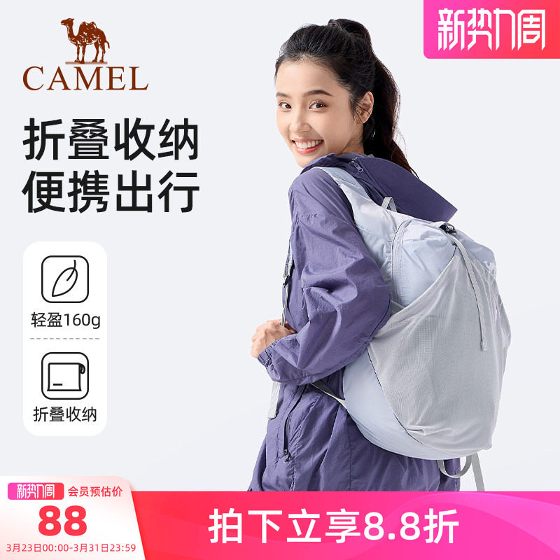 骆驼皮肤包户外骑行背包跑步运动双肩包轻便可折叠男女爬山登山包