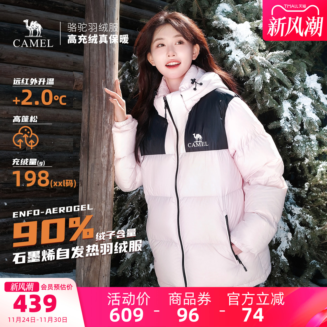 骆驼小太阳羽绒服冬季男女同款