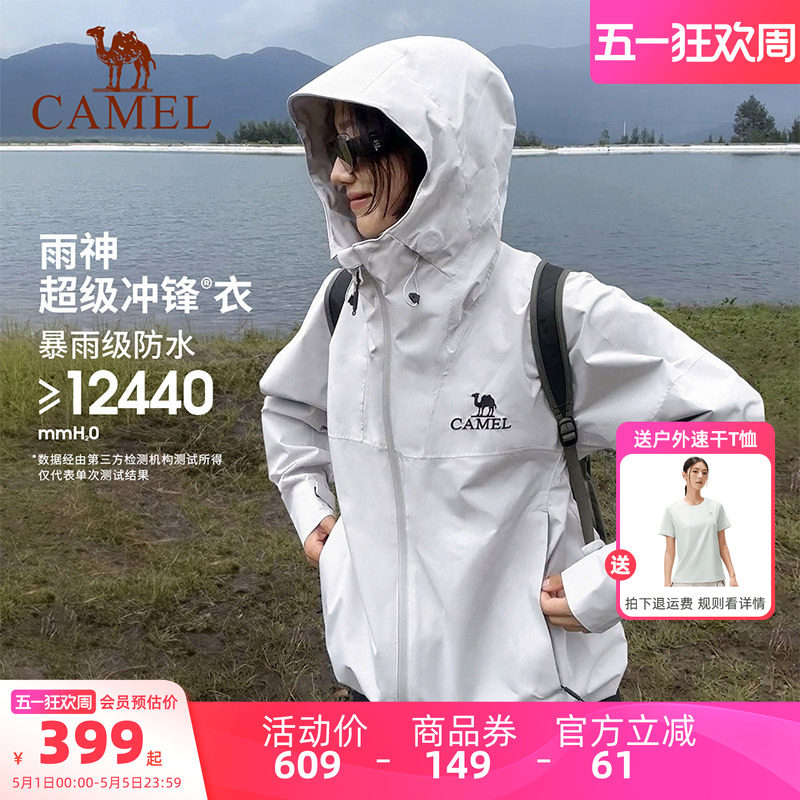 骆驼户外雨神冲锋衣女防风防水轻量硬壳外套男进藏旅游单层登山服