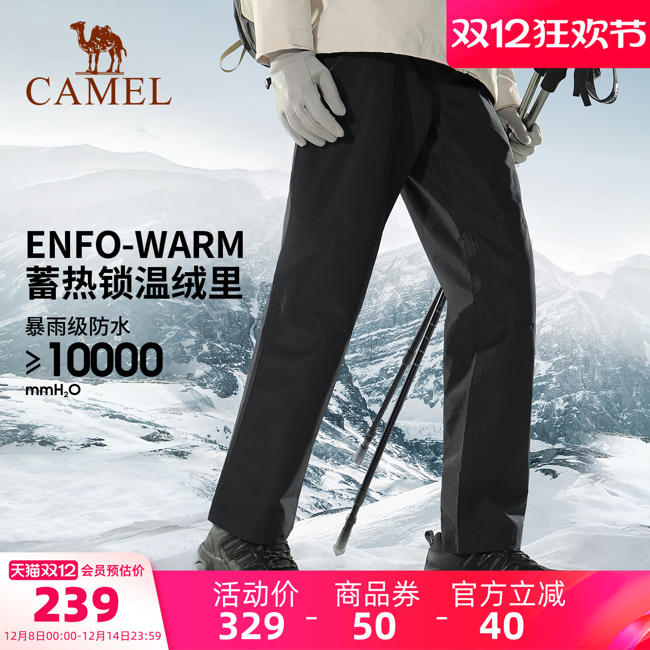 户外冲锋裤骆驼加厚加绒