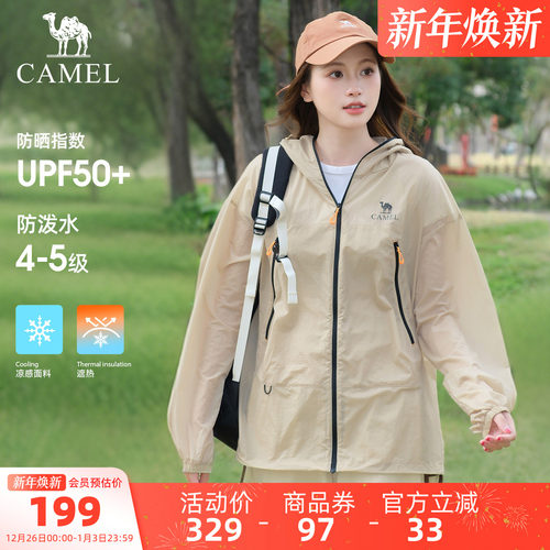 骆驼沐光户外防晒衣男女同款