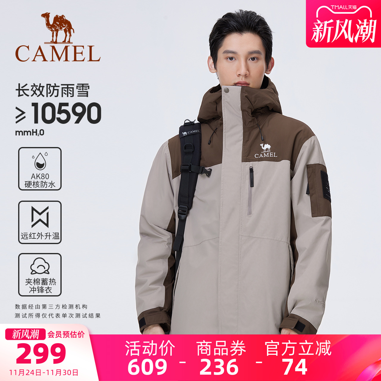 骆驼户外加厚棉服冲锋衣男防风防水外套进藏旅游夹棉拼色登山服装