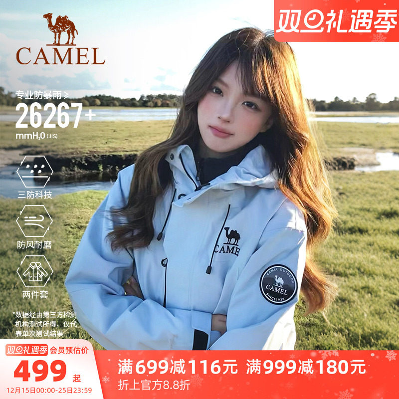 骆驼远山蓝王者凯甲ICON冲锋衣男女三合一鹅绒内胆羽绒服蓝色外套