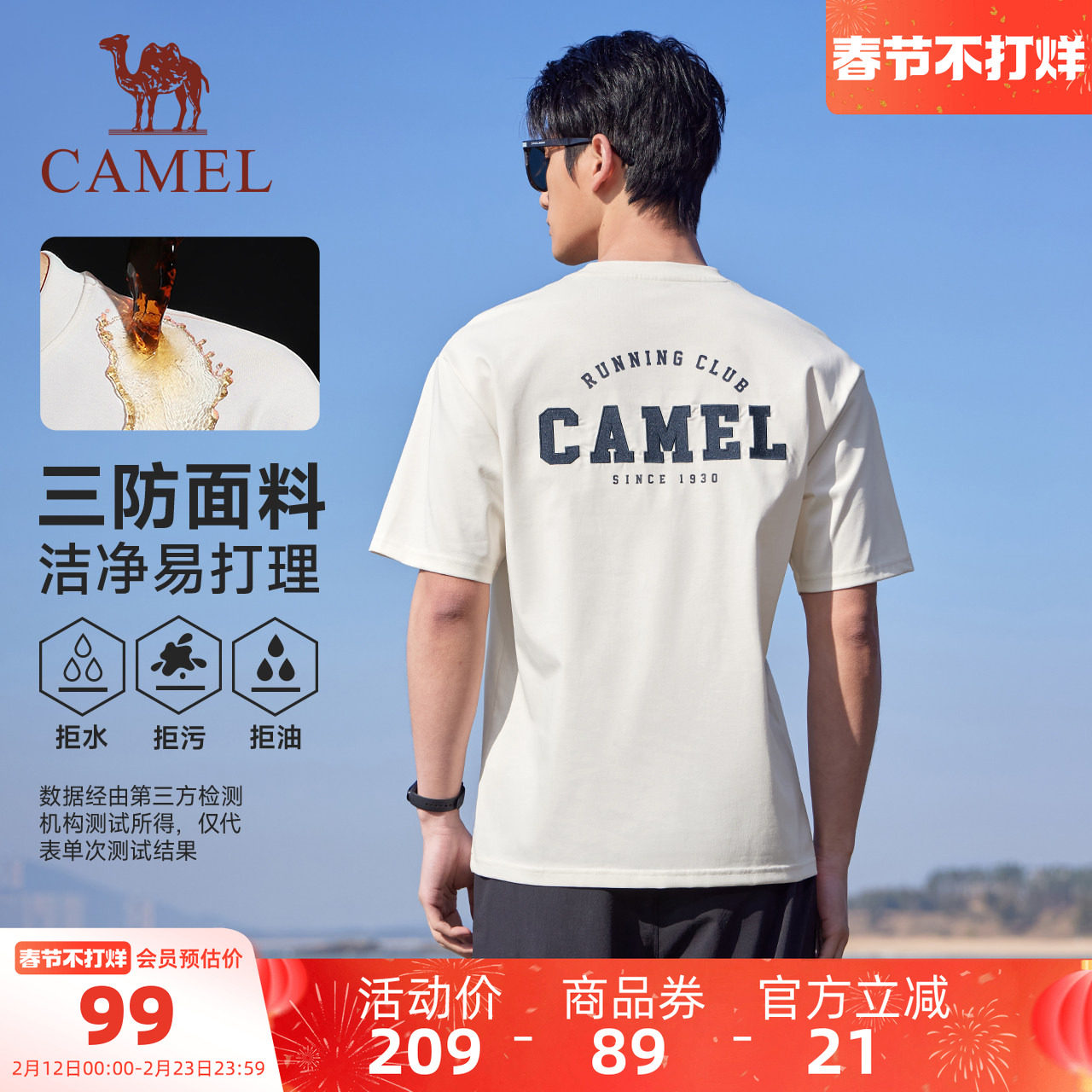 骆驼三防短袖T恤2025夏季新款棉感男女同款防水防晒防污宽松上衣