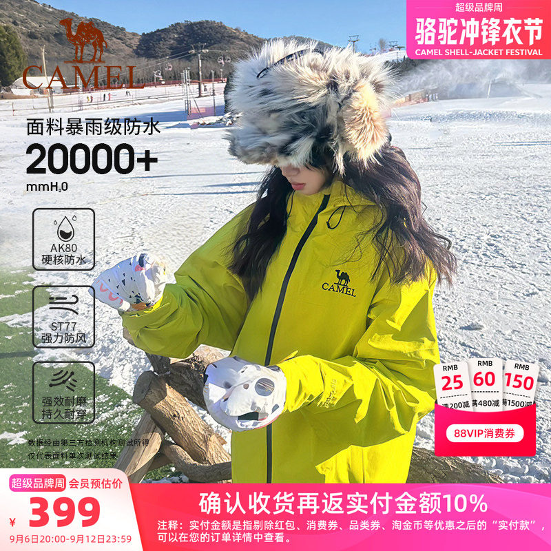 骆驼雨神冲锋衣男女同款户外轻量夹克暴雨防风防水旅游外套登山服图片
