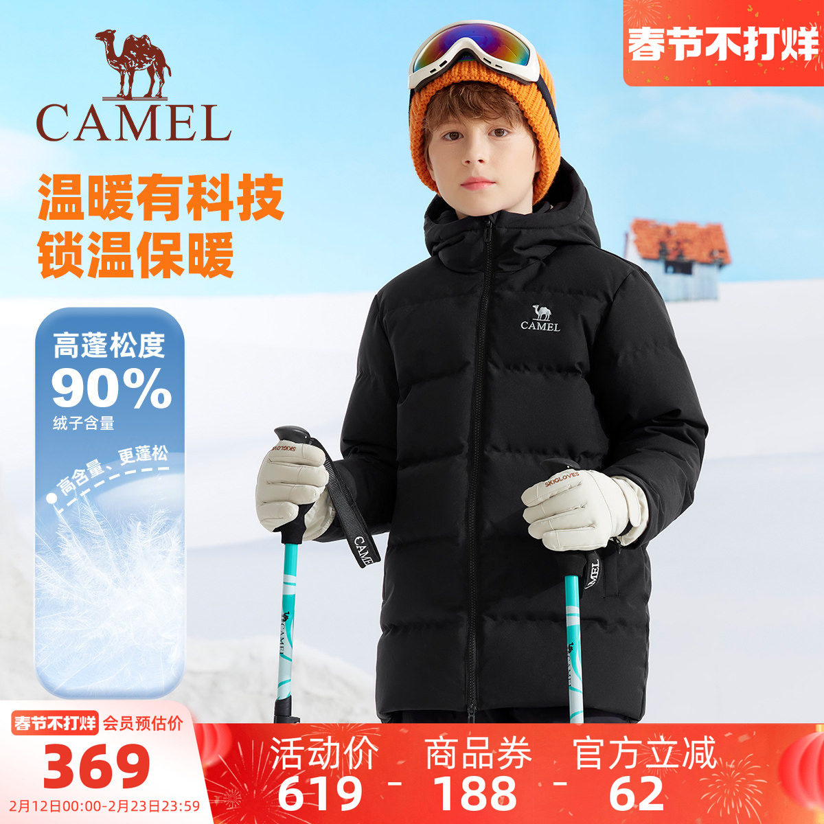 小骆驼男童羽绒服加厚2026春新款中大童中长款保暖外套儿童面包服