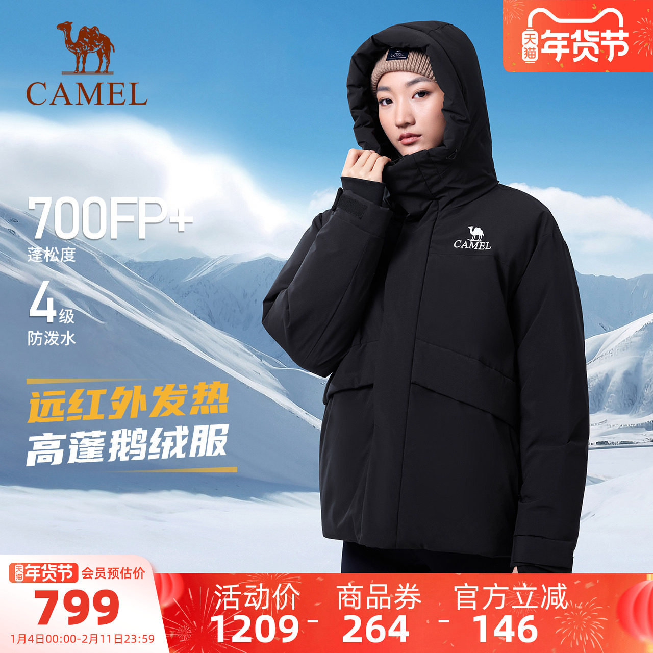 【鹅绒】骆驼户外羽绒服冬季新款男女同款高蓬防风派克服加厚外套,户外/登山/野营/旅行用品,羽绒衣,淘宝优惠券,粉丝福利购,淘宝优惠卷