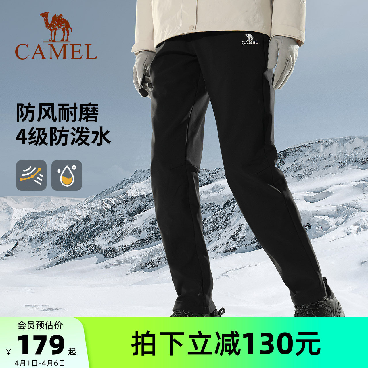 火山岩发热|骆驼户外冲锋软壳裤男春夏速干裤伞兵裤徒步登山裤女