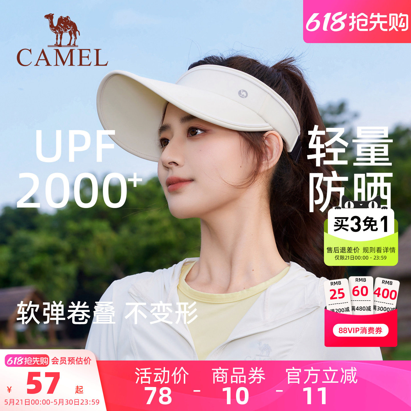 骆驼运动防晒帽大帽檐女士空顶帽夏季520礼物户外跑步遮太阳帽子