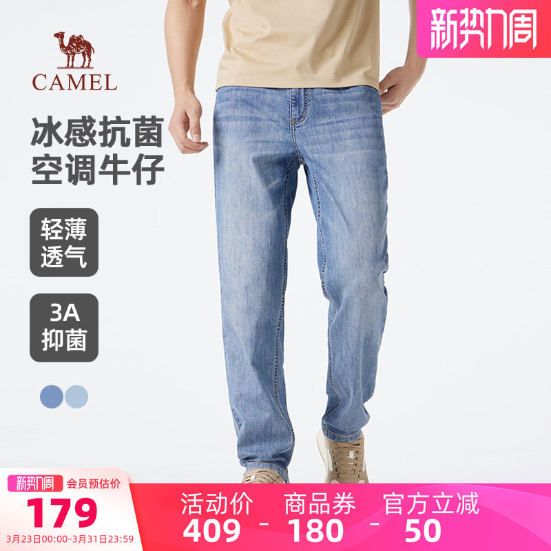 骆驼男装牛仔裤男轻薄春夏直筒透气凉感水洗修身弹力浅蓝色休闲裤
