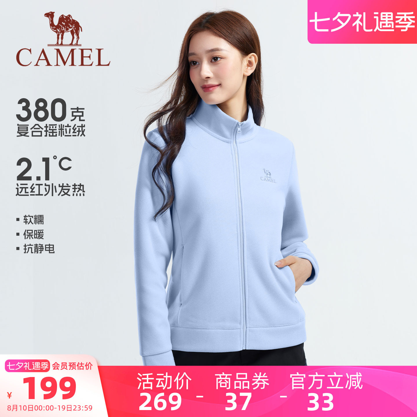 骆驼女装抓绒衣情侣款