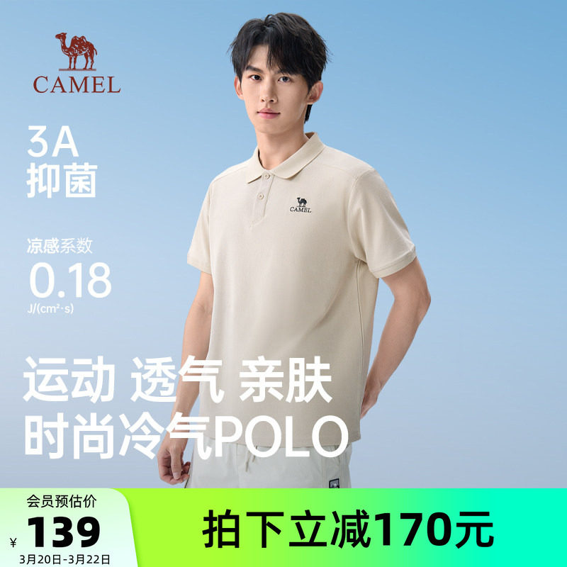 骆驼男装polo杉T恤短袖透气上衣新款夏季户外抗菌索罗娜凉感男款