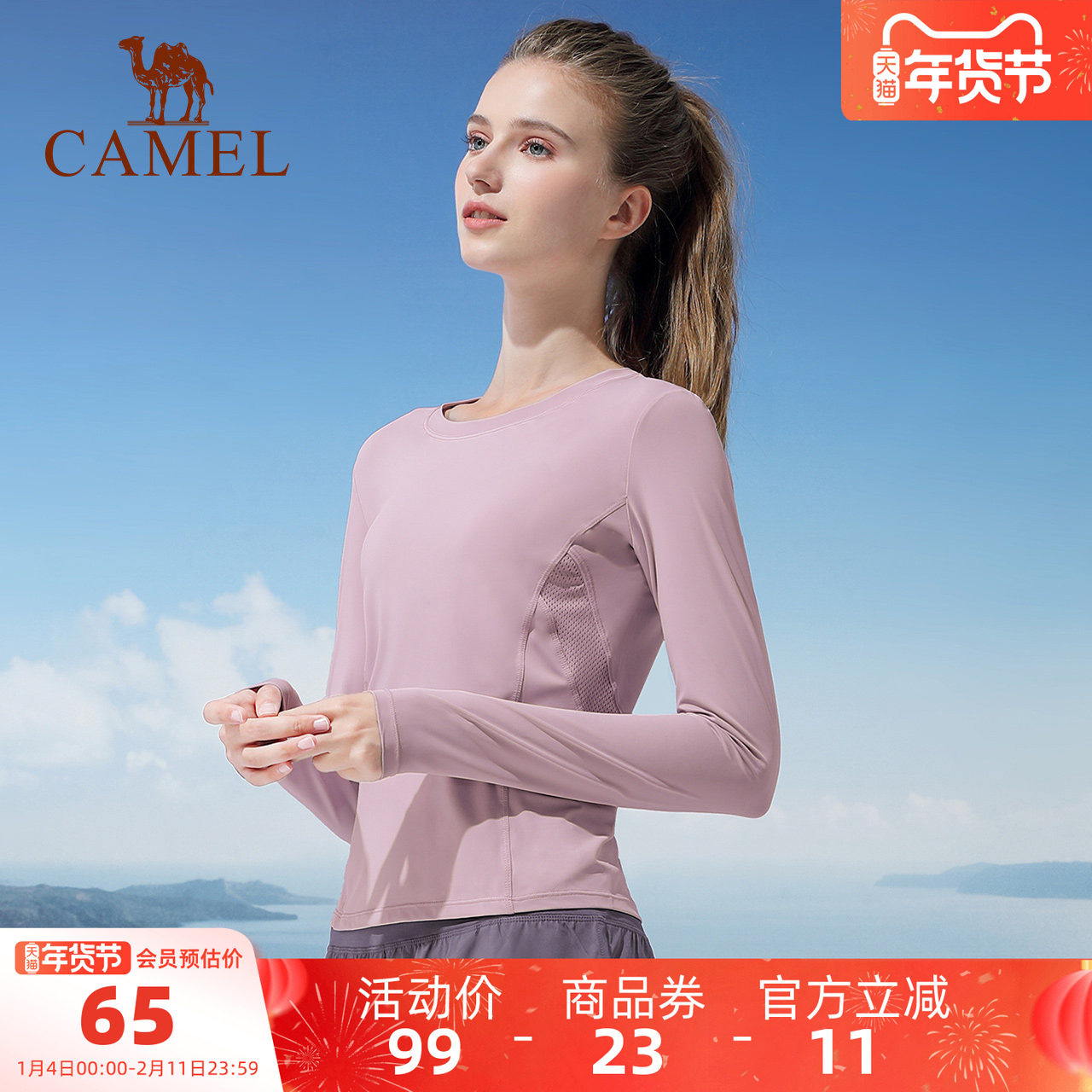 骆驼瑜伽T恤女款上衣秋冬加绒保暖休闲健身服紧身修身运动长袖t恤,运动/瑜伽/健身/球迷用品,瑜伽t恤,淘宝优惠券,粉丝福利购,淘宝优惠卷