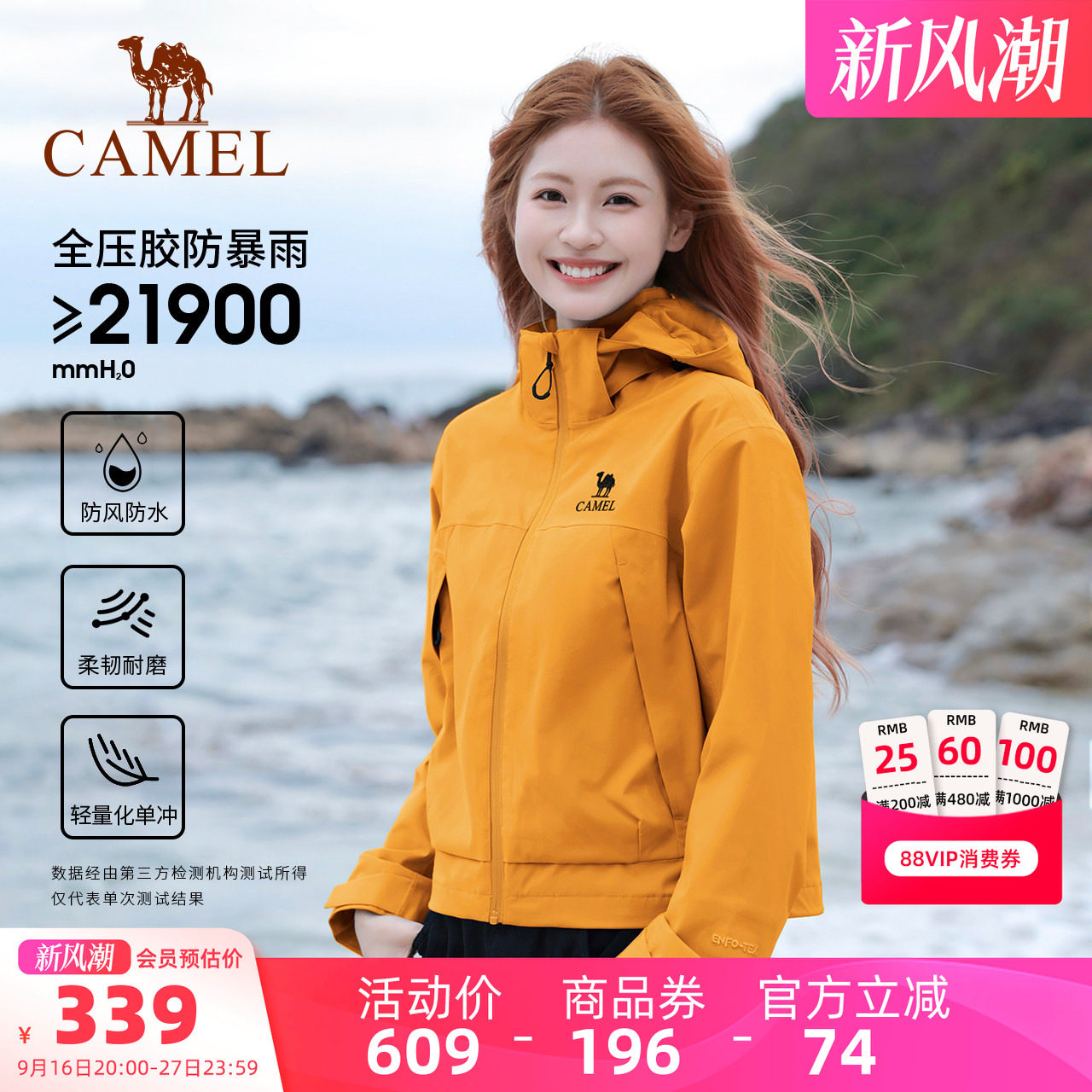 骆驼单层冲锋衣女小个子短款外套										