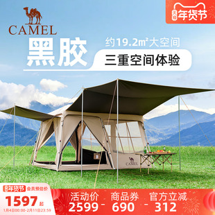 骆驼流云小筑一室一厅天幕帐蓬户外露营装备过夜自动客厅帐篷