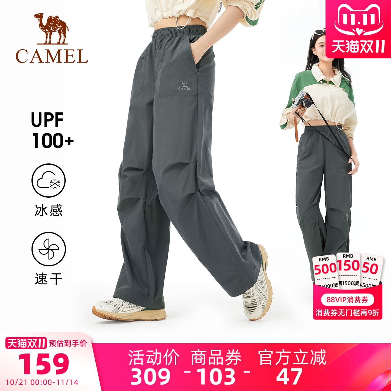 [王俊凯同款]骆驼户外速干伞兵裤女夏透气凉感防晒徒步登山长裤男