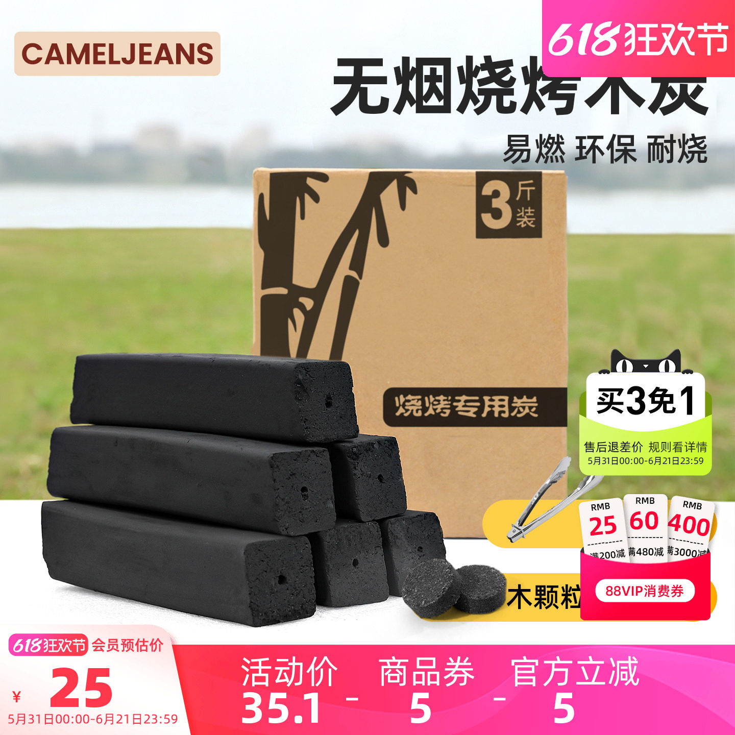 烧烤碳果木炭家用速燃竹炭块批发钢碳专用室内环保烤肉碳烤火取暖