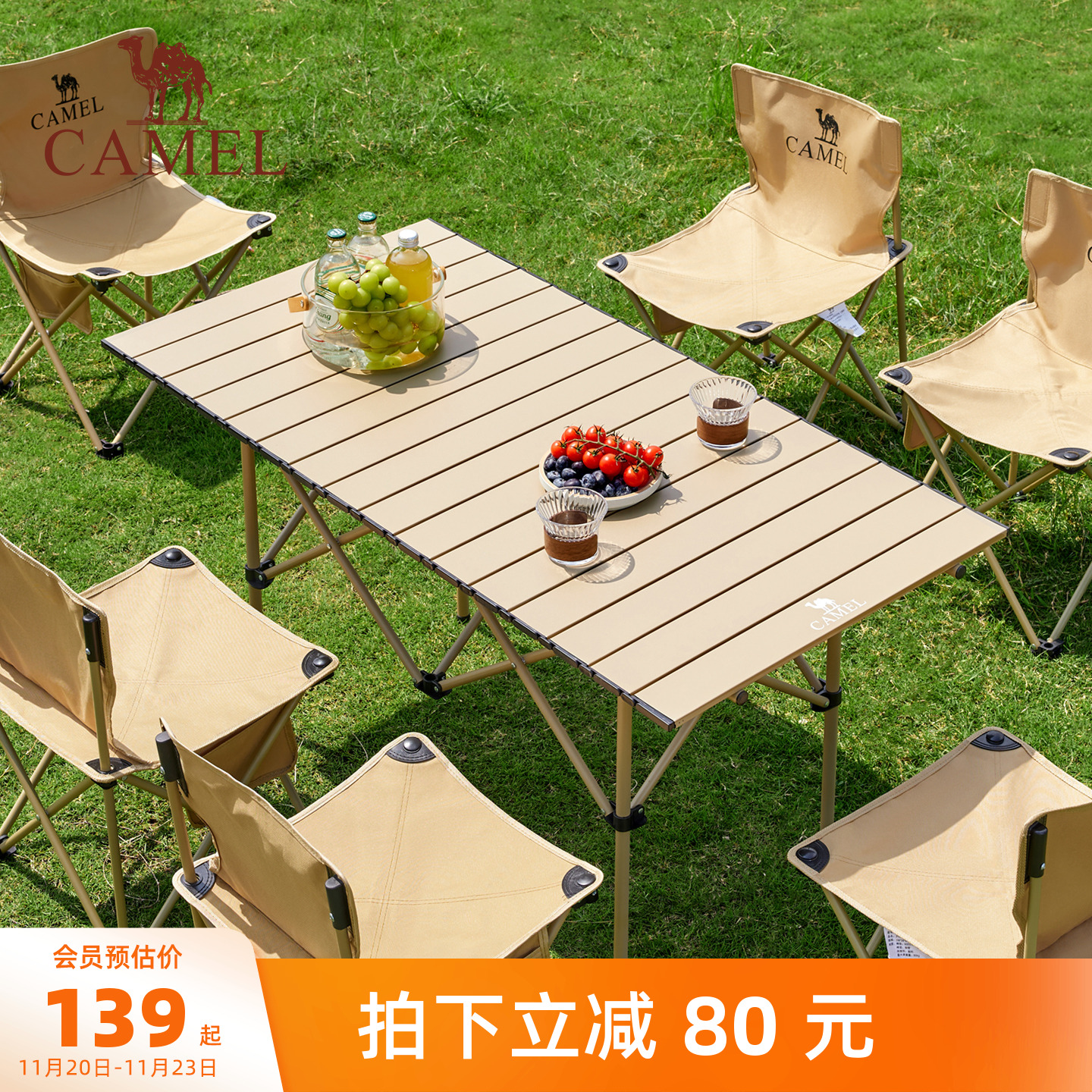 骆驼露营桌椅野餐桌便携式桌子椅子一体全套装备户外折叠蛋卷桌