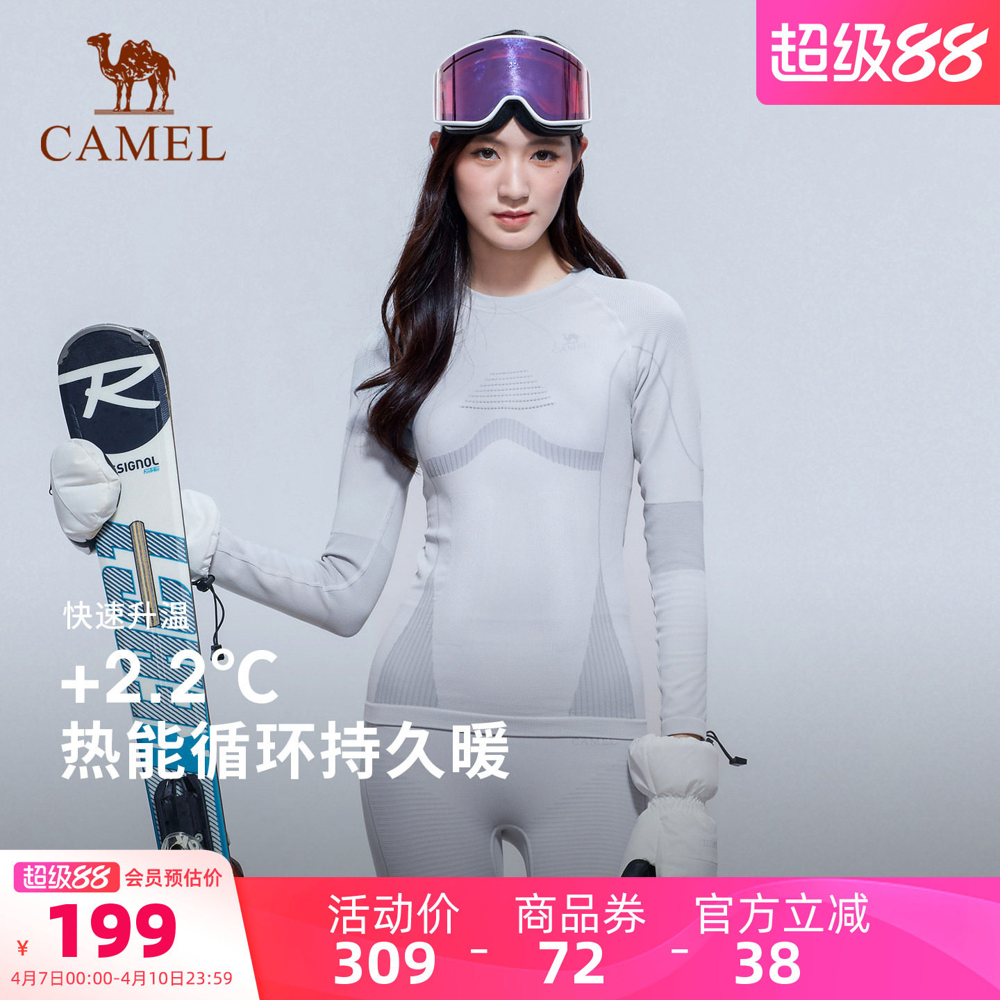 骆驼户外休闲衣专业滑雪速干衣裤冬压缩保暖内衣打底男女装备套装