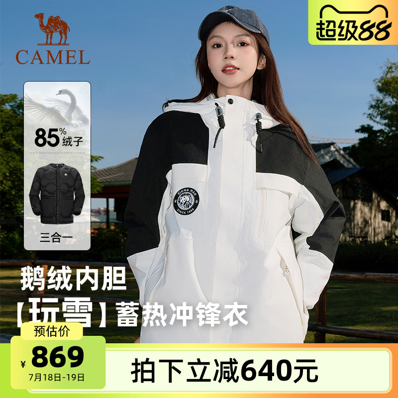 骆驼熊猫鹅绒三合一冲锋衣女
