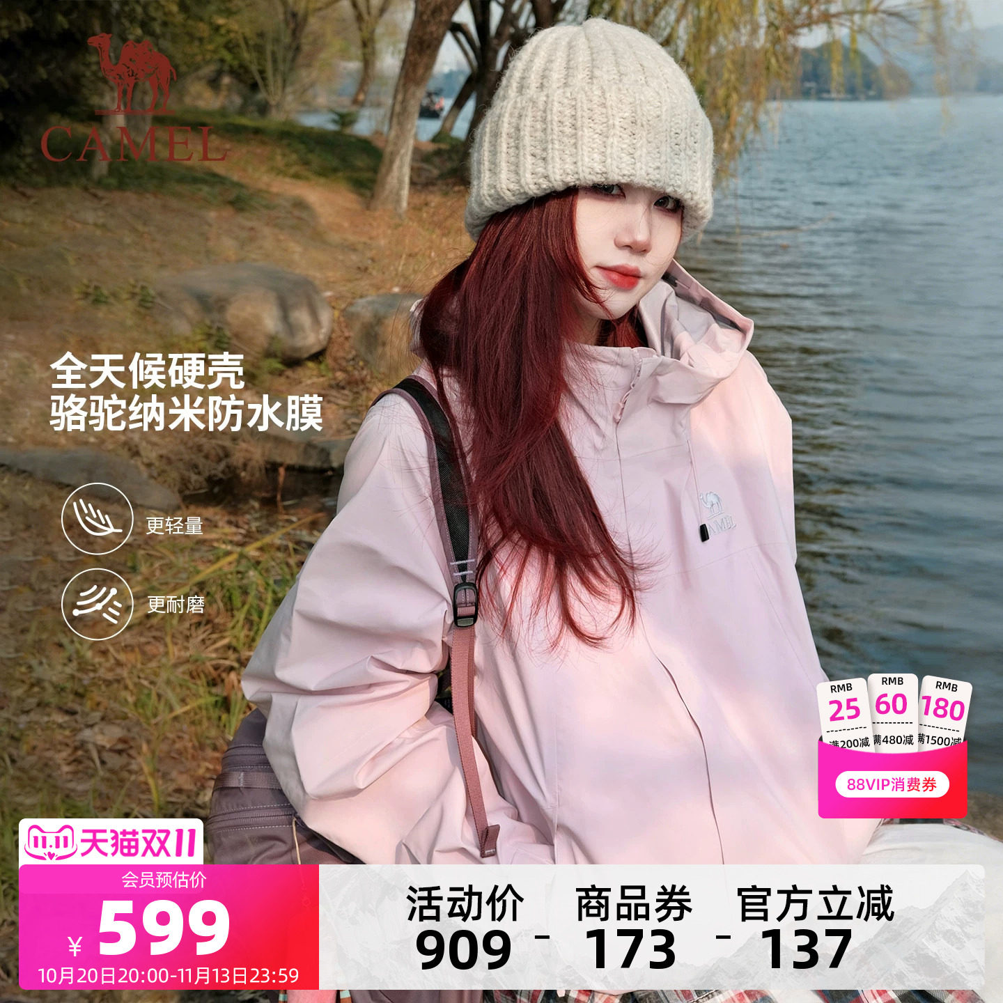 骆驼王者凯甲硬壳冲锋衣女粉色夏季全天候防风防水旅游登山服外套