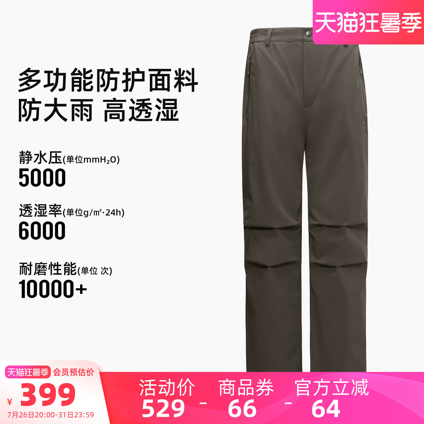 骆驼男装三合一冲锋裤