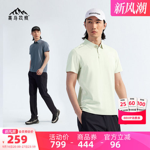 喜马拉雅速干T恤户外休闲polo衫