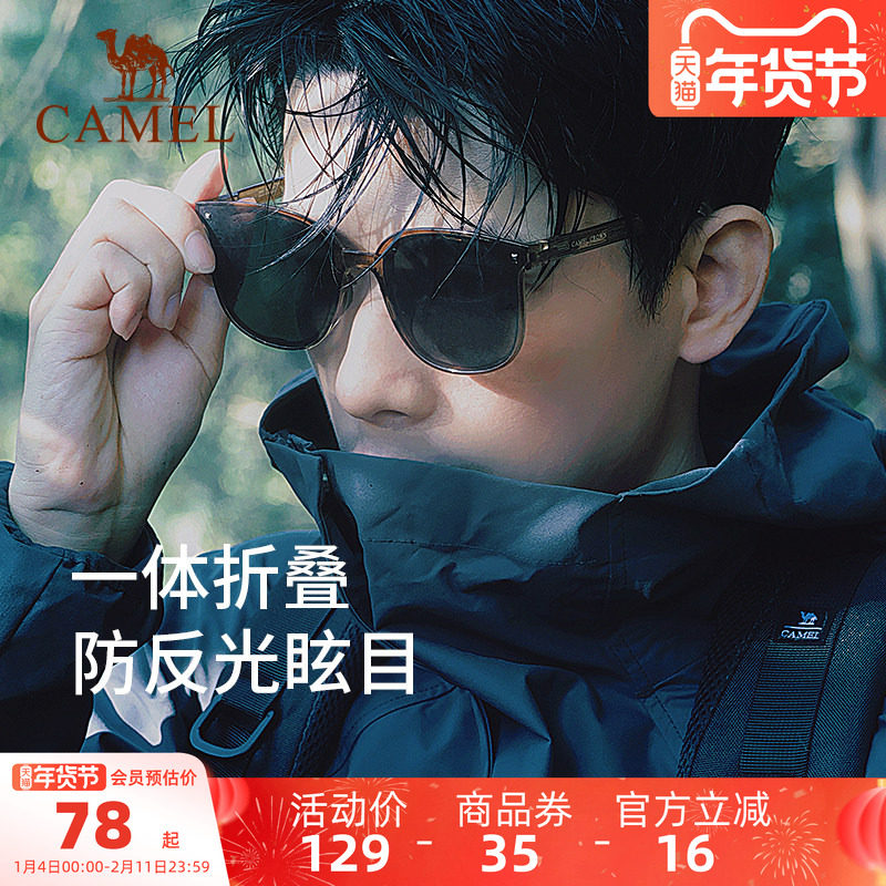 骆驼折叠墨镜户外太阳眼镜开车偏光镜防晒2025新款高级感男女正品