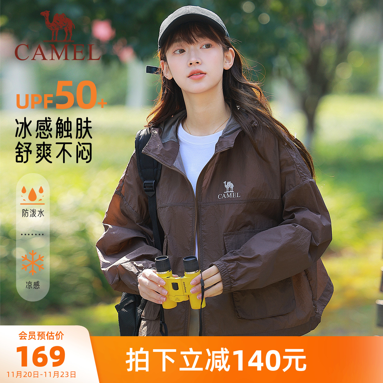 骆驼女装短款防晒衣轻薄防紫外线