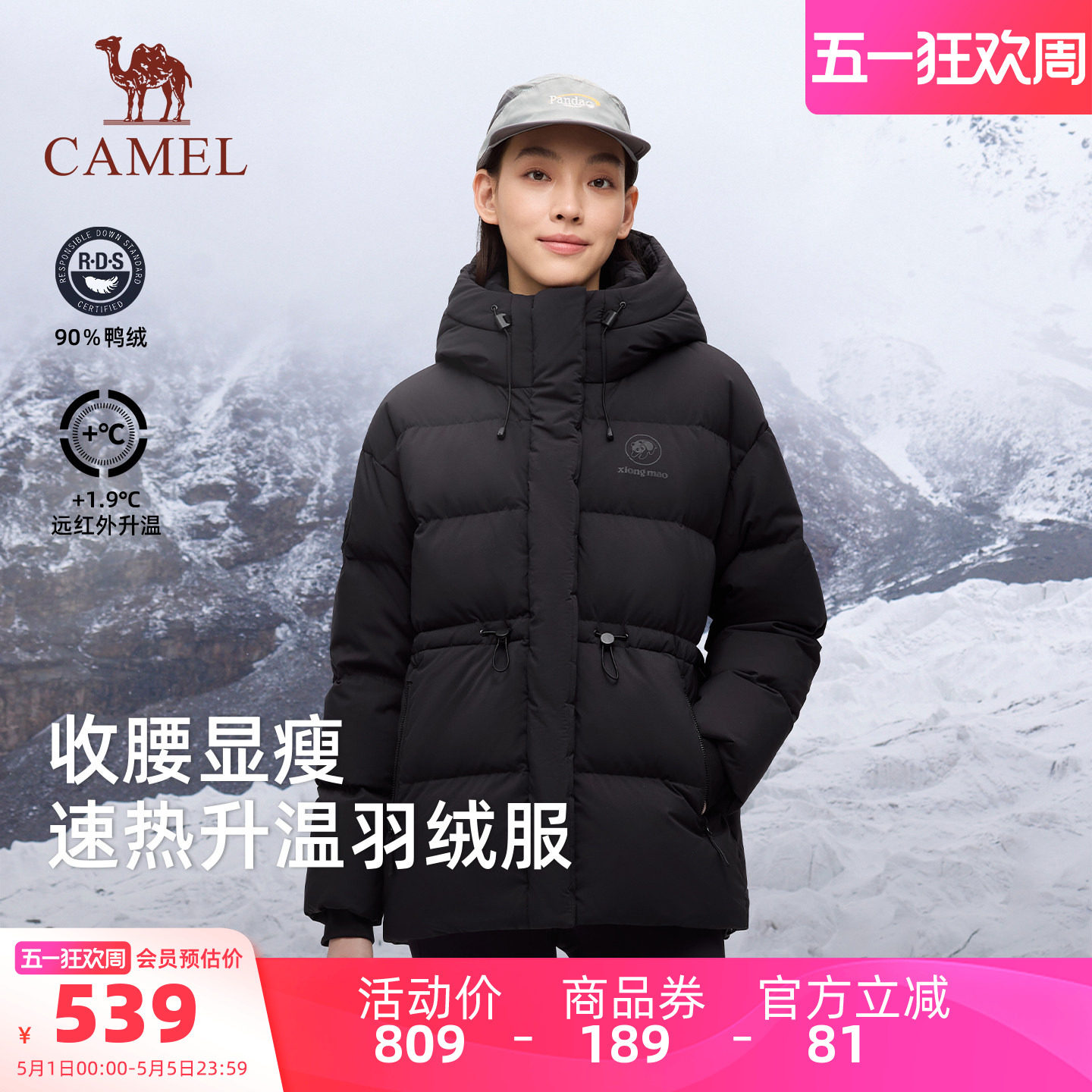 骆驼熊猫收腰羽绒服女款冬季2025新款连帽防风保暖加厚面包服外套