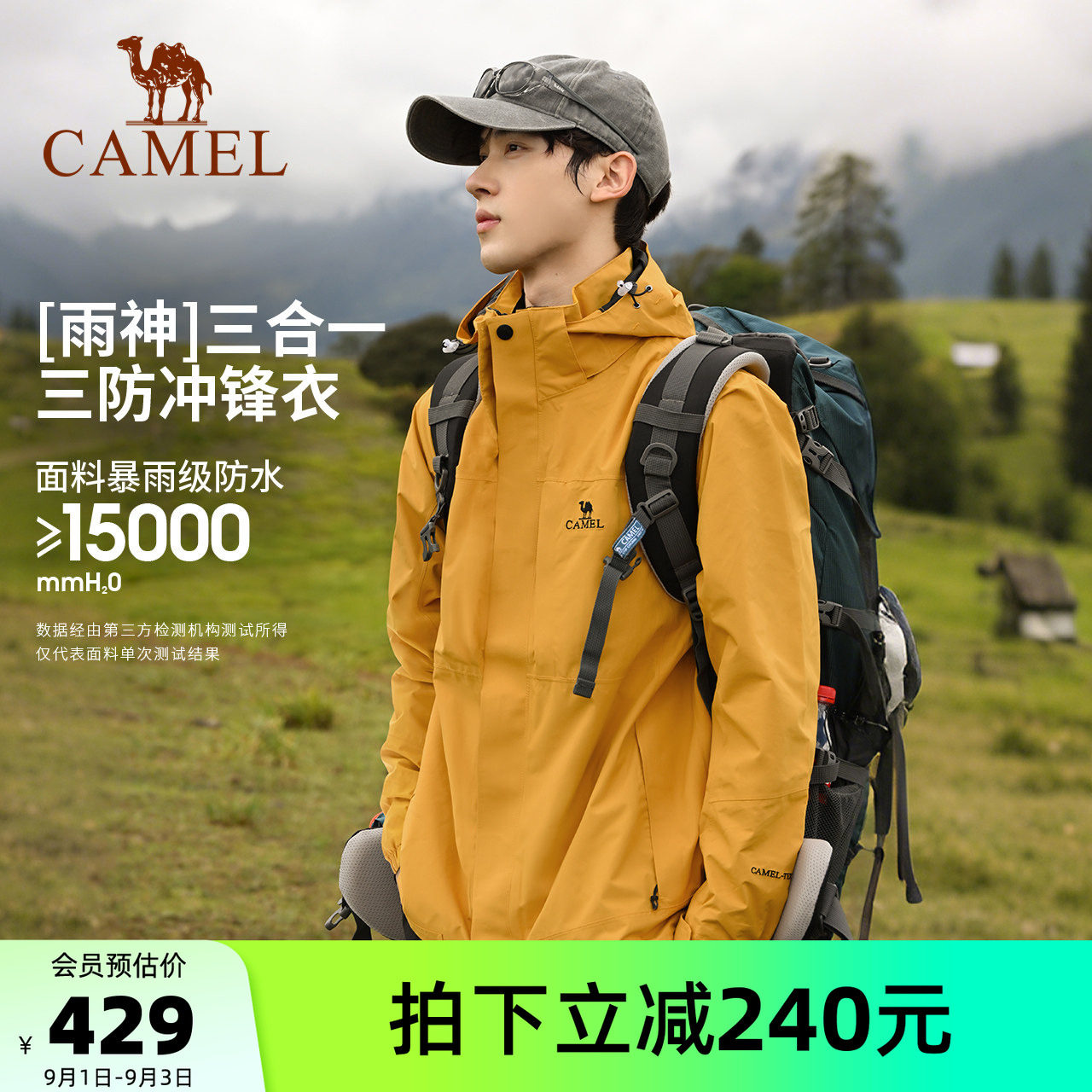骆驼谷子黄色三防冲锋衣三合一图片