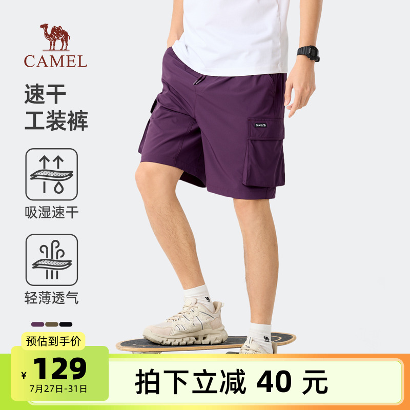 骆驼男装速干工装短裤男士透气休闲运动潮流五分裤子夏季阔腿短裤