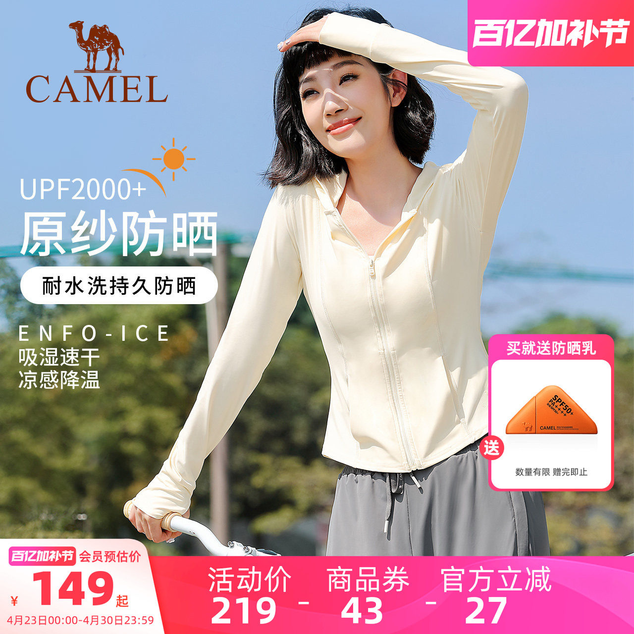 骆驼修身防晒衣夏季瑜伽外套运动外套速干上衣跑步透气防紫外线女