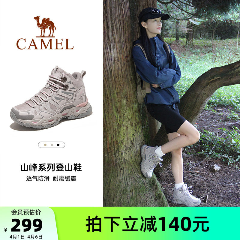 骆驼昆仑山PRO女士登山鞋春季缓震防滑户外鞋运动徒步男士爬山鞋