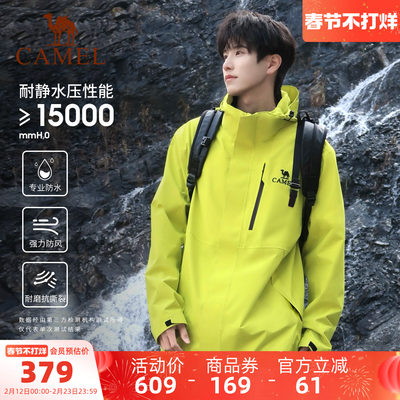 【王俊凯同款】骆驼王者凯甲单层冲锋衣男女新款绿色外套防水硬壳