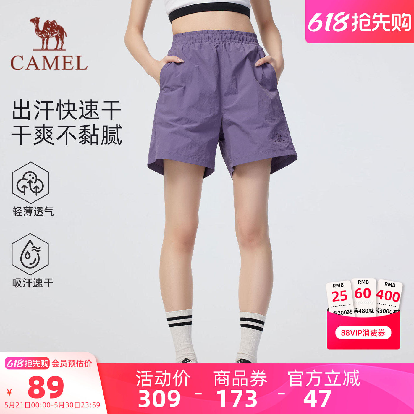 骆驼女装速干短裤2026夏季新款显瘦轻薄凉感吸湿透气排汗休闲裤女