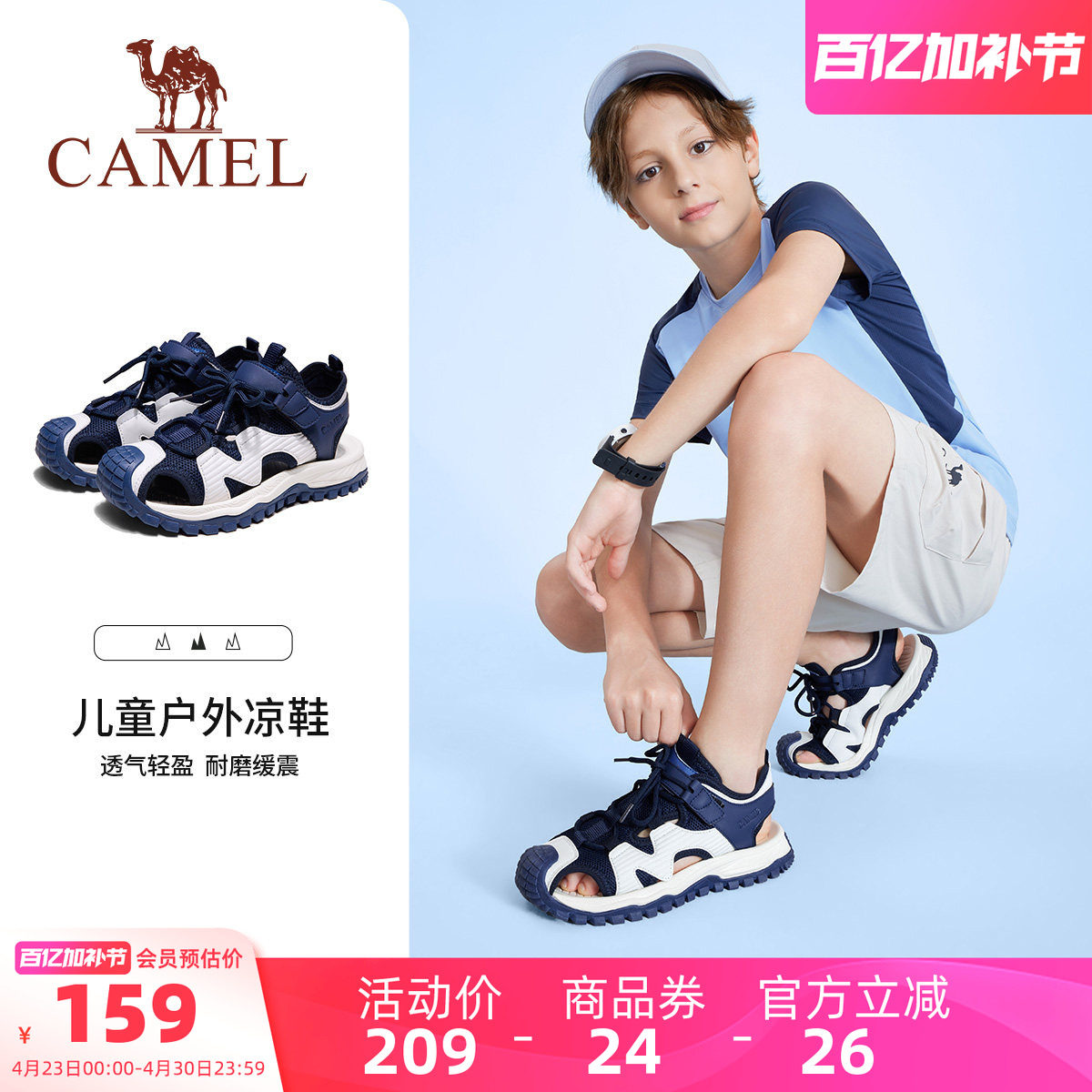 小骆驼2026新款男女童凉鞋夏季户外镂空轻便防滑包头鞋儿童沙滩鞋