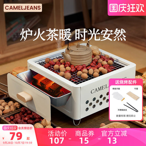 小堡抽屉式围炉烧烤炉CAMELJEANS