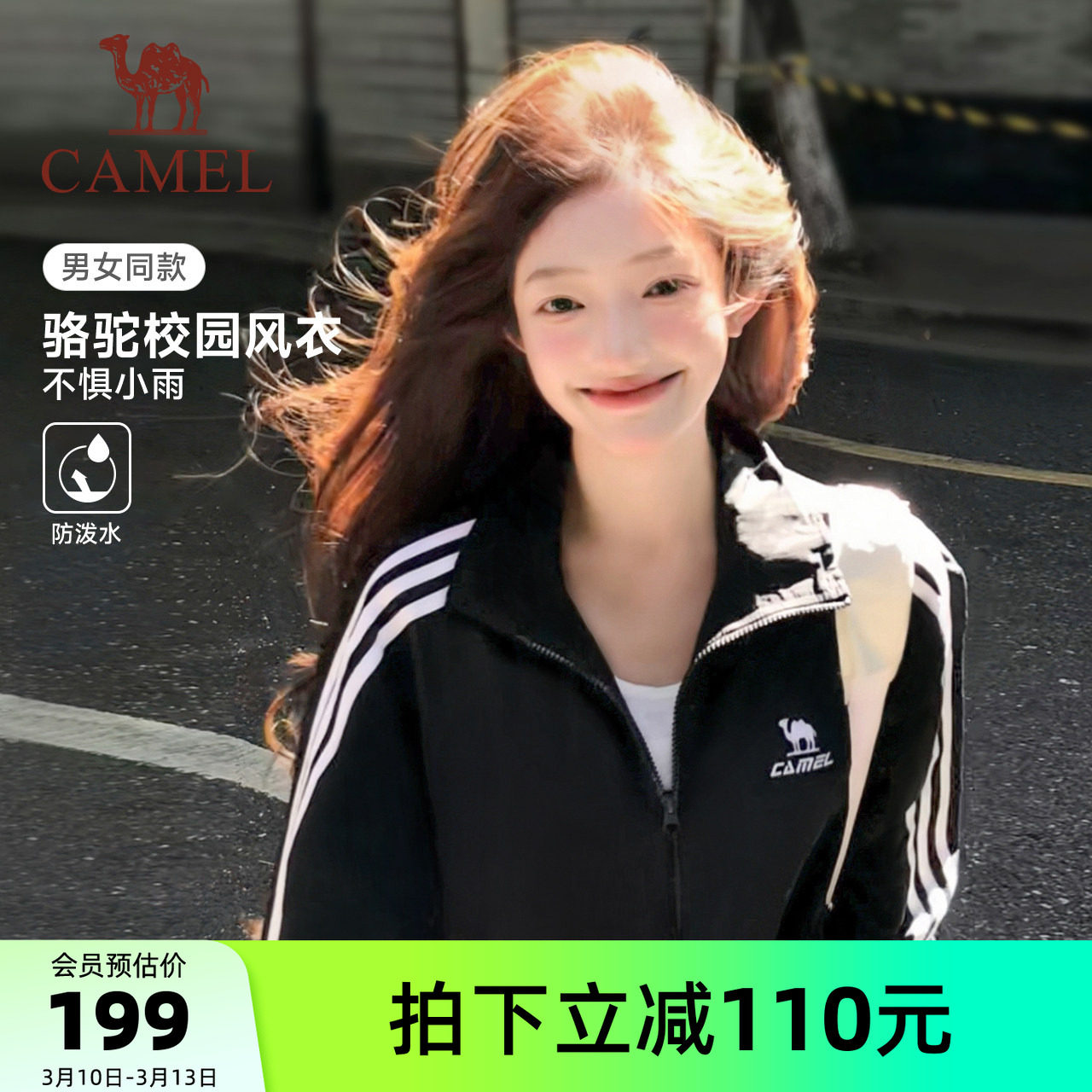 骆驼校园风衣夹克立领外套女款男款情侣春季户外运动防泼水黑色