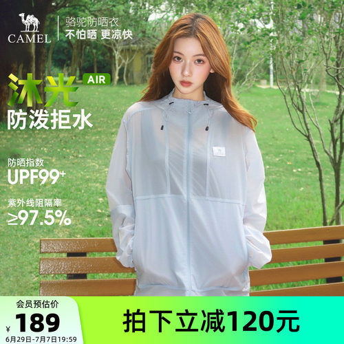 迪丽热巴同款防晒衣户外