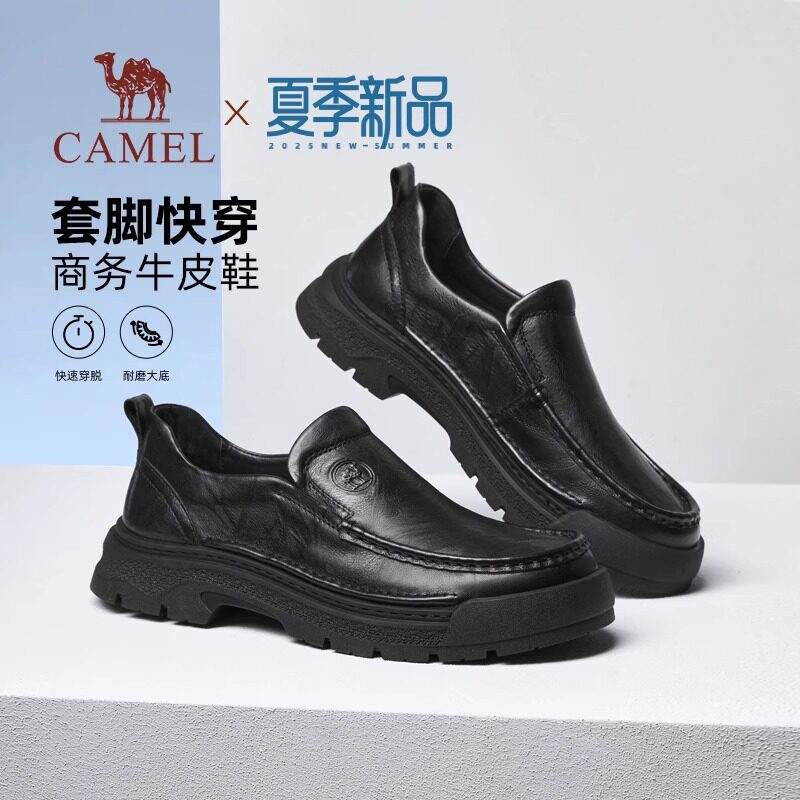 骆驼男鞋2026春季新款舒软牛皮一脚蹬爸爸鞋经典商务休闲皮鞋男士