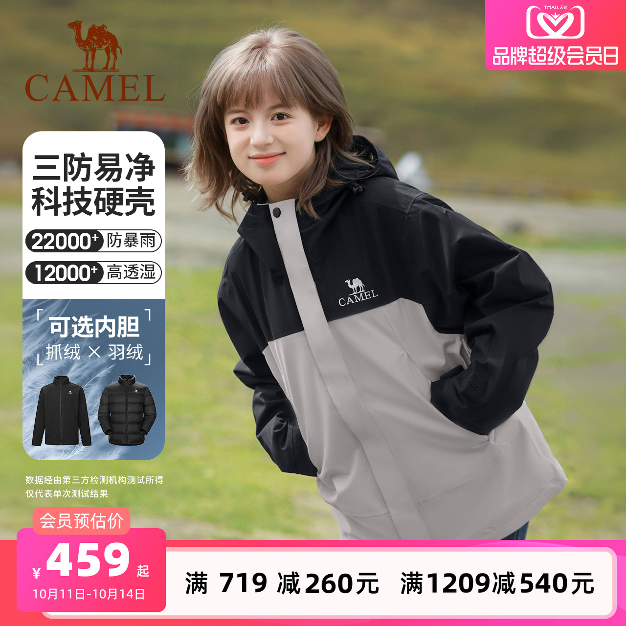 骆驼户外北风三合一冲锋衣男 抓绒/羽绒内胆三防外套女防水登山服