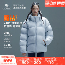 骆驼黑钻5PLUS户外羽绒服冬季新款男女同款加厚保暖拒水绒外套