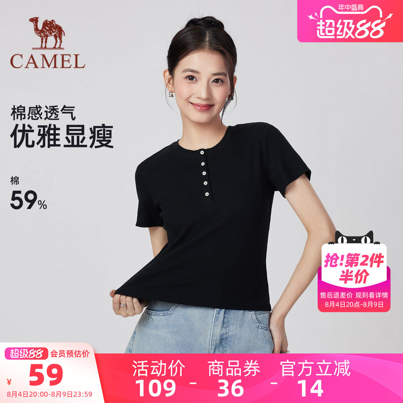 骆驼女装华夫格短袖T恤女显瘦26春夏新款半开领百搭打底上衣