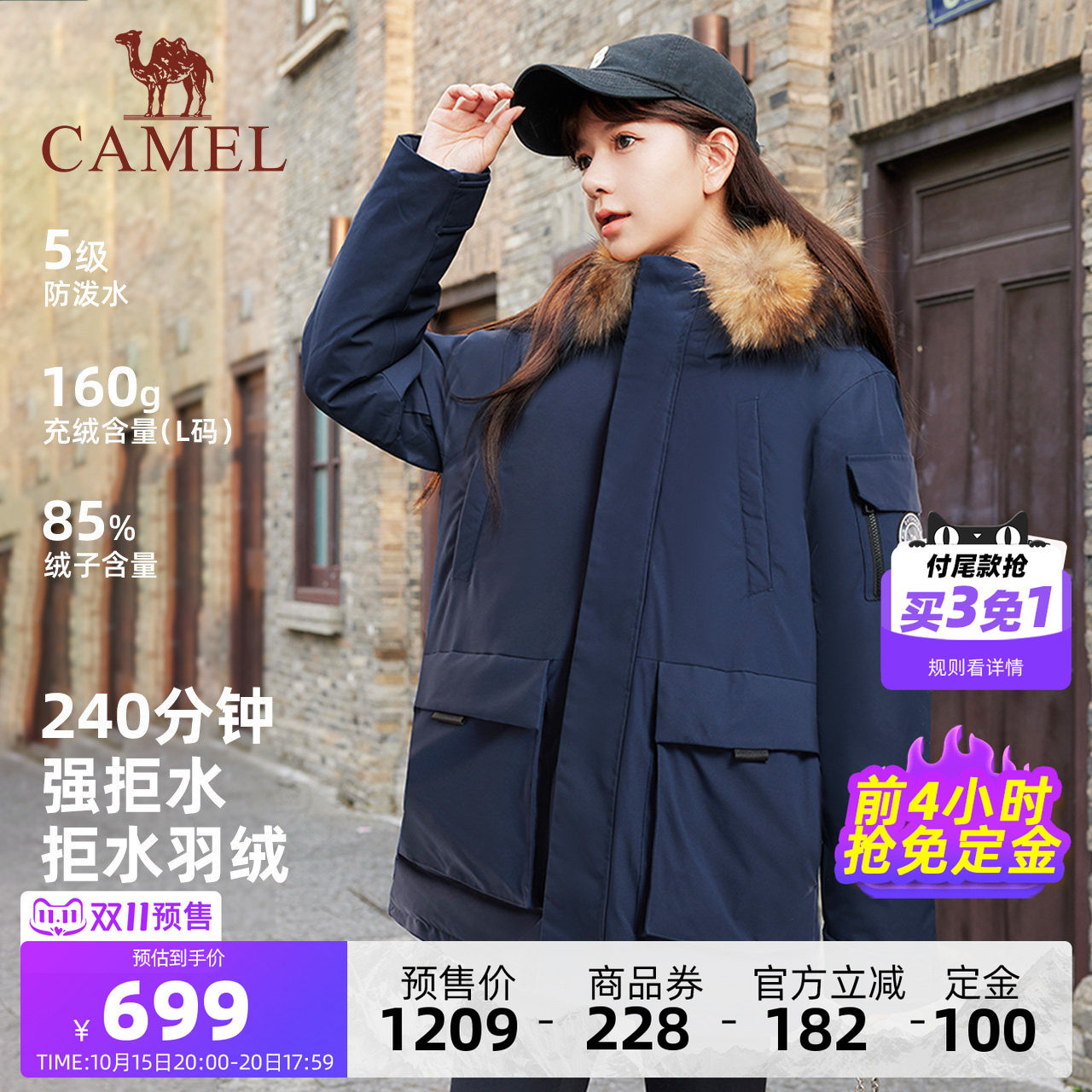 骆驼派克服145黑色 326元 - 86线报