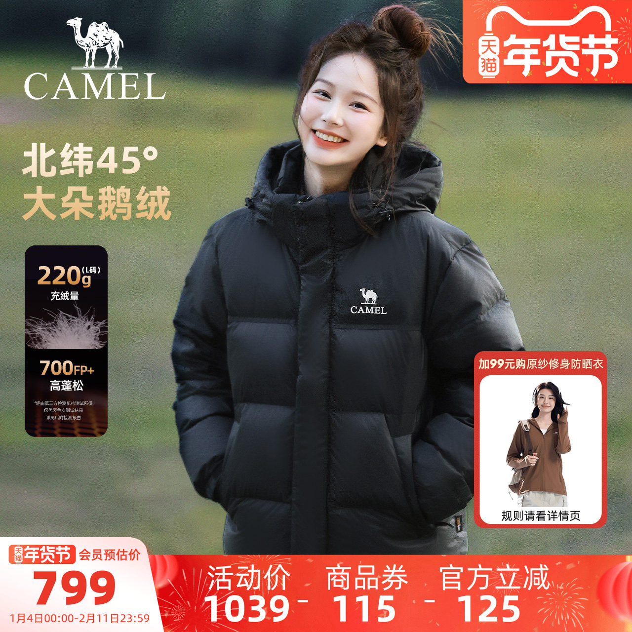 【迪丽热巴同款】骆驼羽神PRO鹅绒羽绒服女装冬加厚连帽羽绒外套