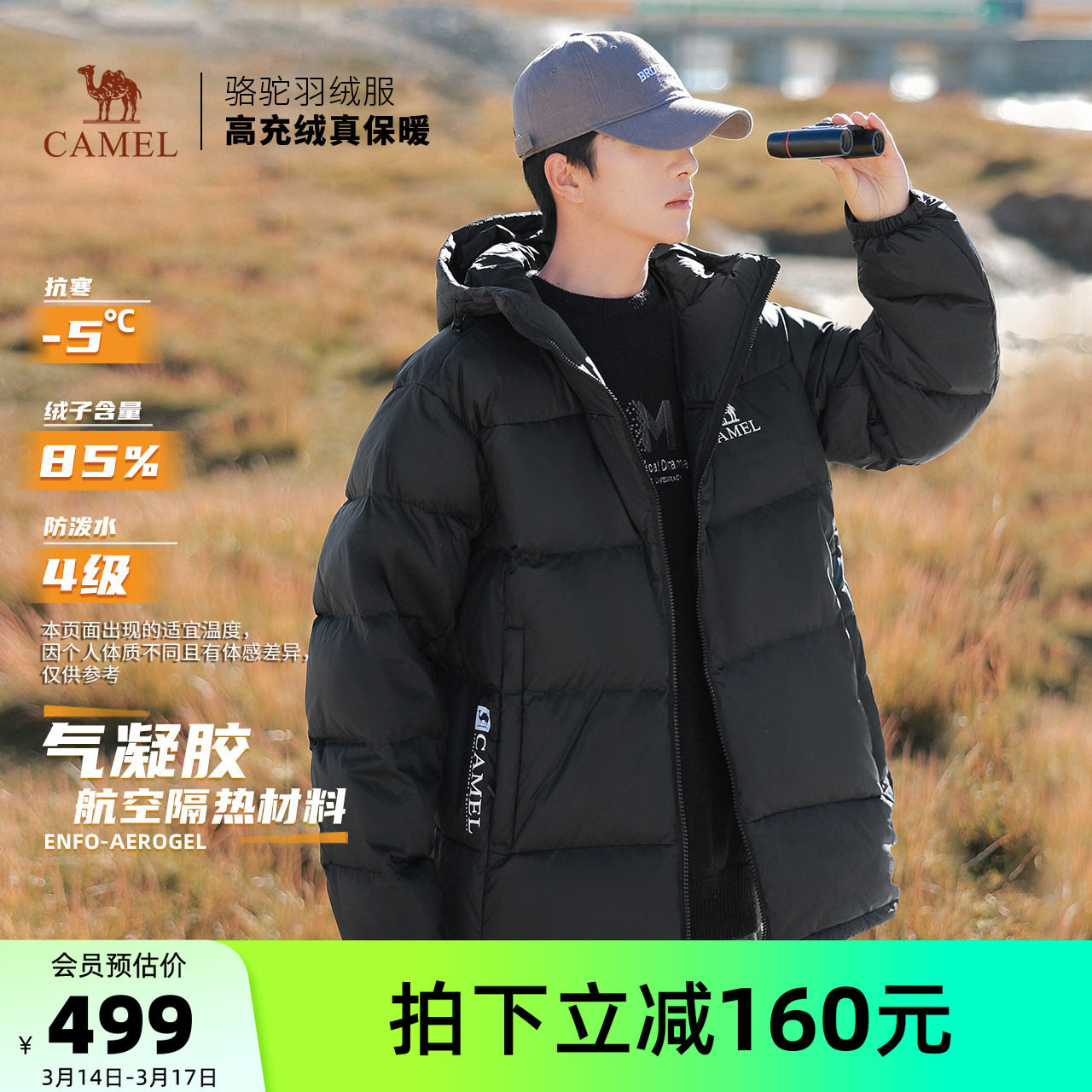 骆驼黑钻5男装羽绒服男女同款防水面包服外套秋冬短款黑色保暖厚