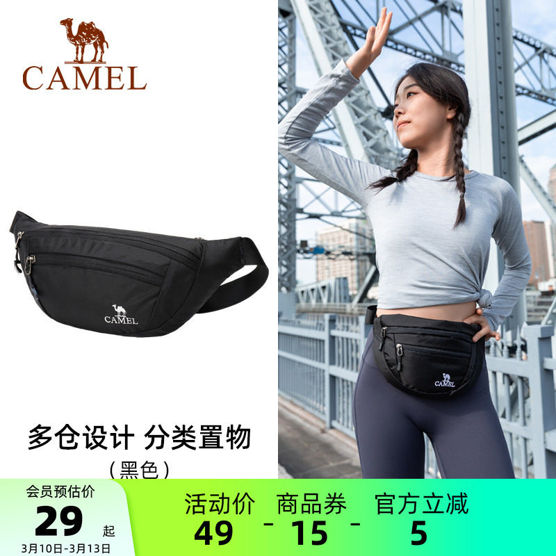 骆驼户外多功能运动腰包男女士大容量健身便携胸包跑步手机袋小包